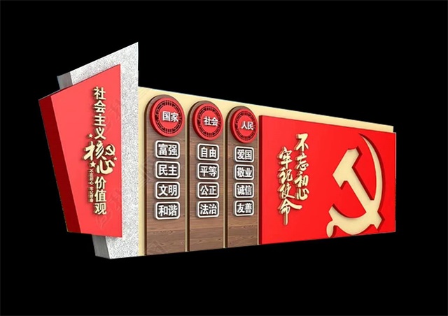 宣城仿木纹社会主义价值观宣传栏
